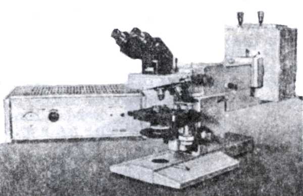 Рис. 7. Люминесцентный микроскоп «ЛЮМОМ» типа И-2.